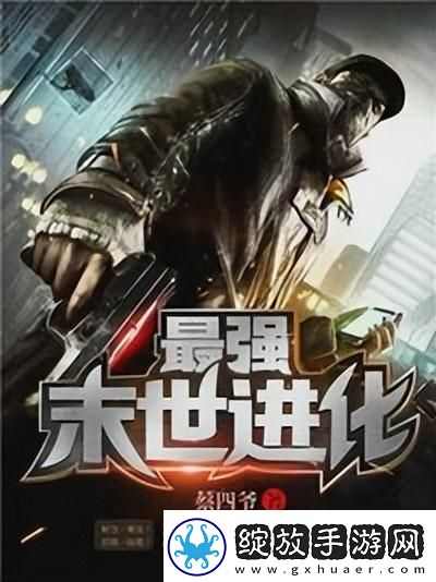 和平精英乳液