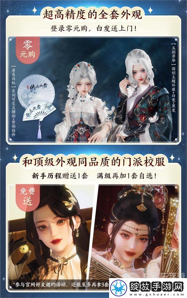 大美江湖欢迎回家！剑网3无界现已震撼公测上线