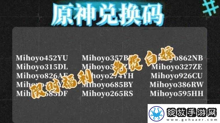 原神玩家必备