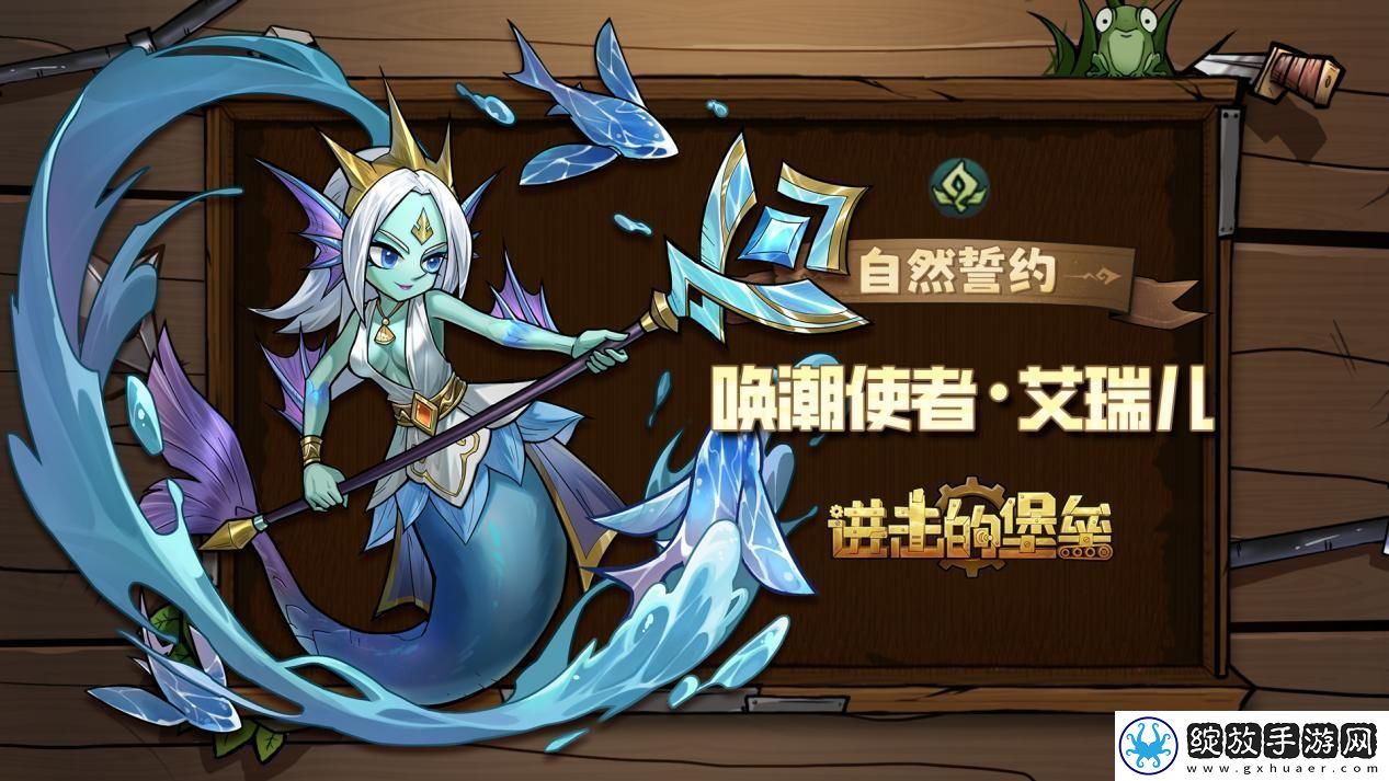 进击的堡垒英雄阵营介绍