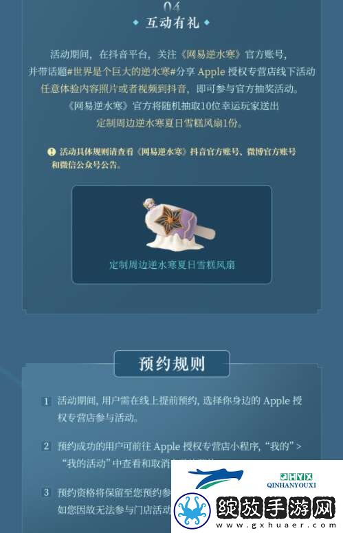 逆水寒手游光线追踪活动玩法解读