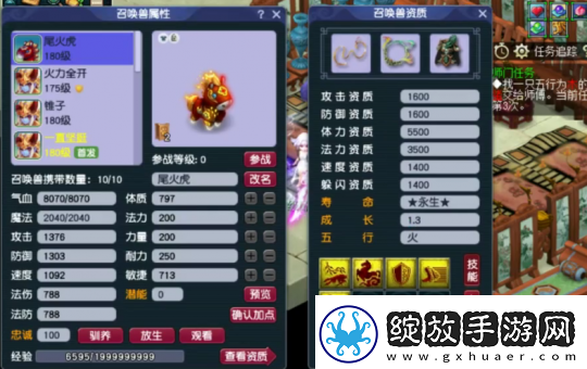 梦幻西游175级九黎城