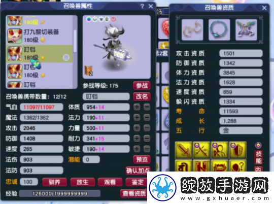 梦幻西游175地府展示