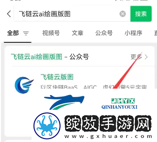 飞链云版图AI绘画使用教程