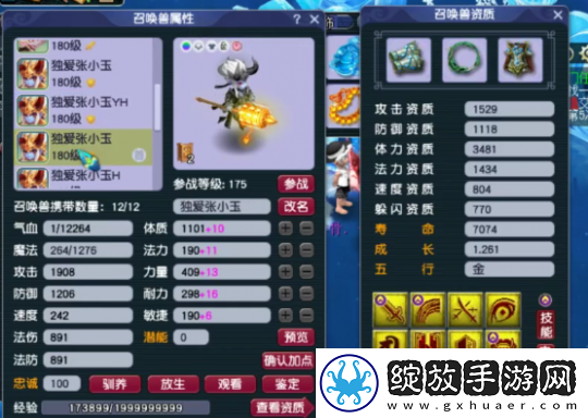 梦幻西游175化生寺强者之路