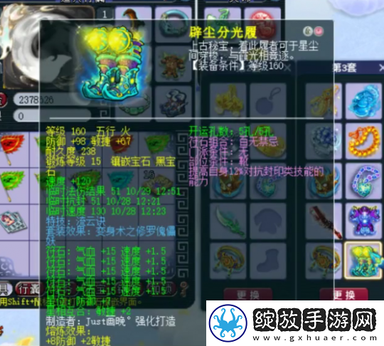梦幻西游175地府展示
