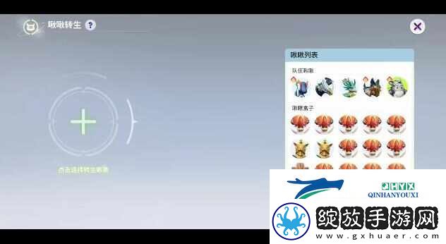 创造吧！我们的星球蓝翎翼龙啾怎么出