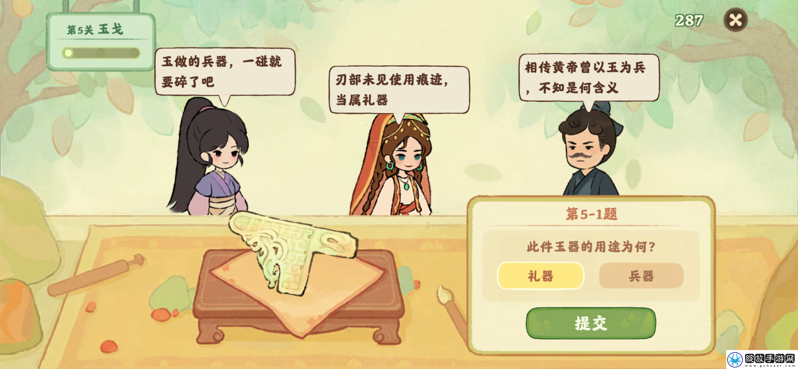 桃源深处有人家鉴玉识宝第五关答案分享