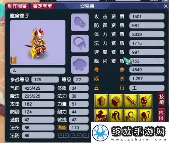 梦幻西游冯总第一本超否