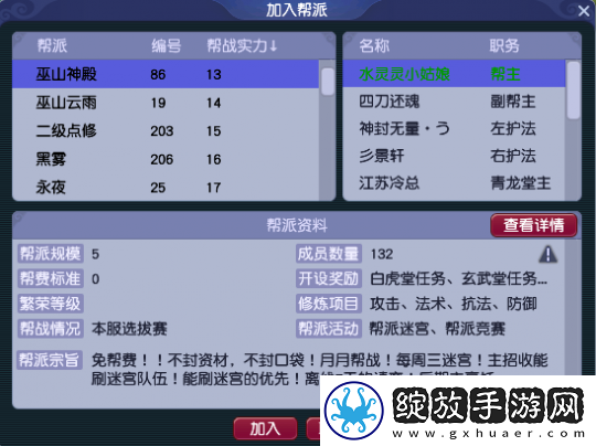 【巫山曲】86号妹子帮主专访