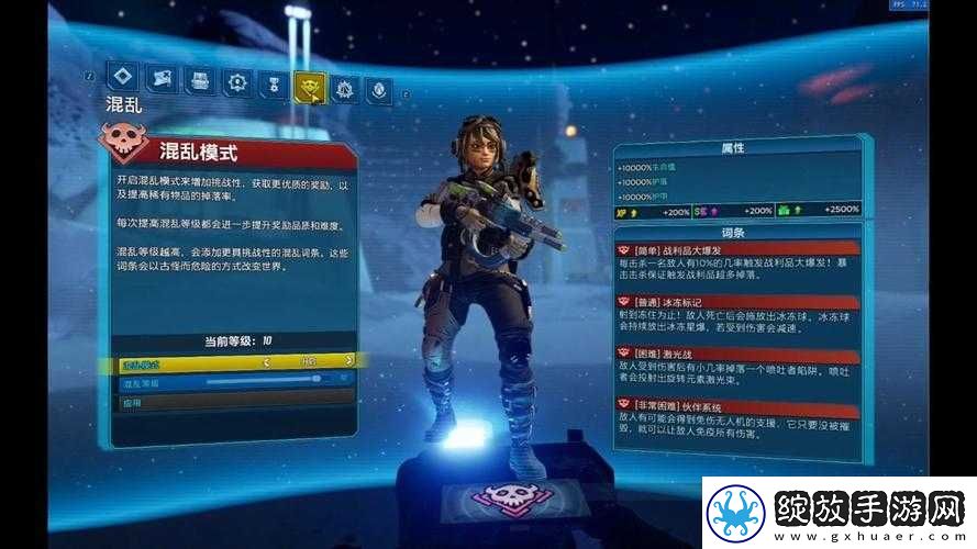 无主之地3