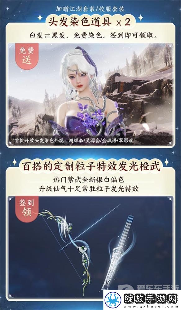 大美江湖欢迎回家！剑网3无界现已震撼公测上线
