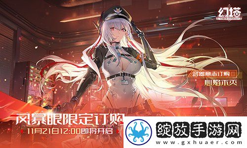 心焰不灭
