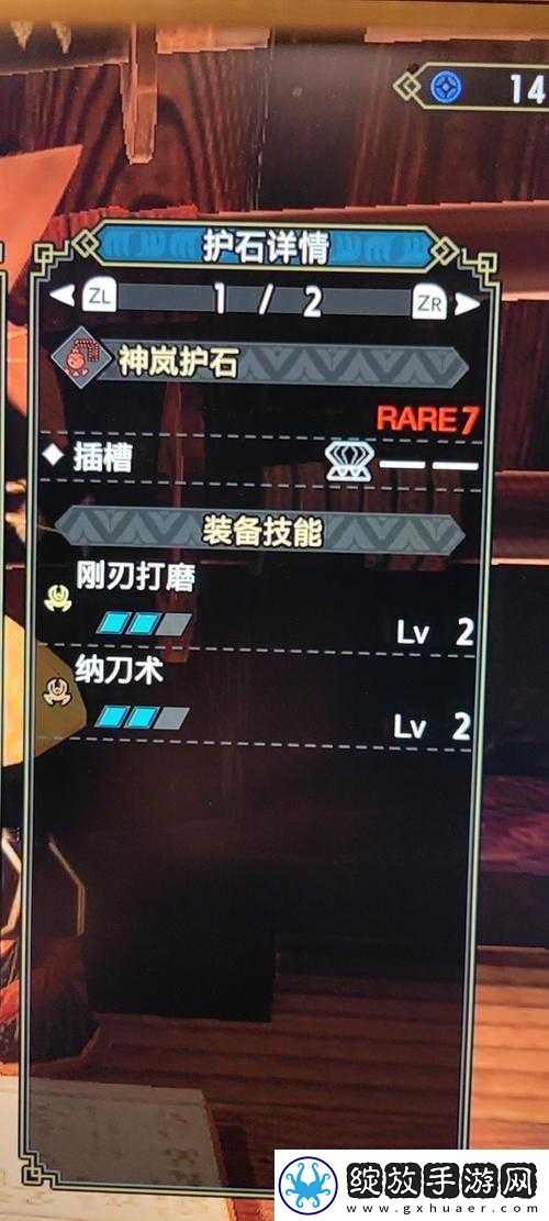 怪物猎人世界刚刃研磨技能实测