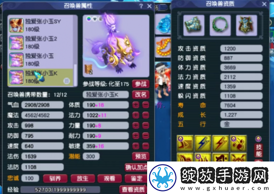 梦幻西游175化生寺强者之路