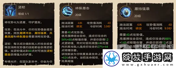 塔瑞斯世界战士技能天赋是什么