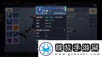 魔域手游2