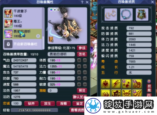 梦幻西游175级九黎城