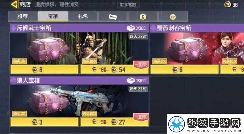 使命召唤手游