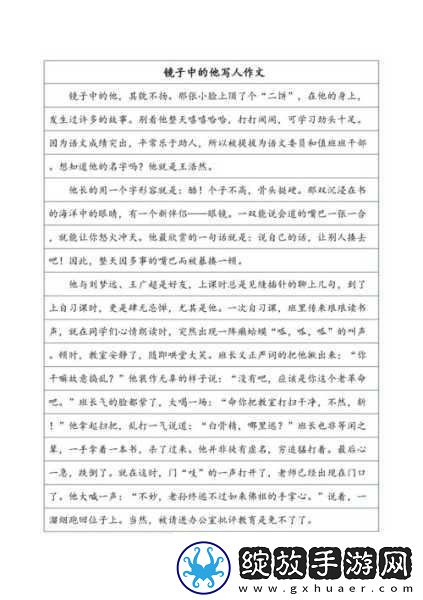 看镜子里结合的地方的感悟