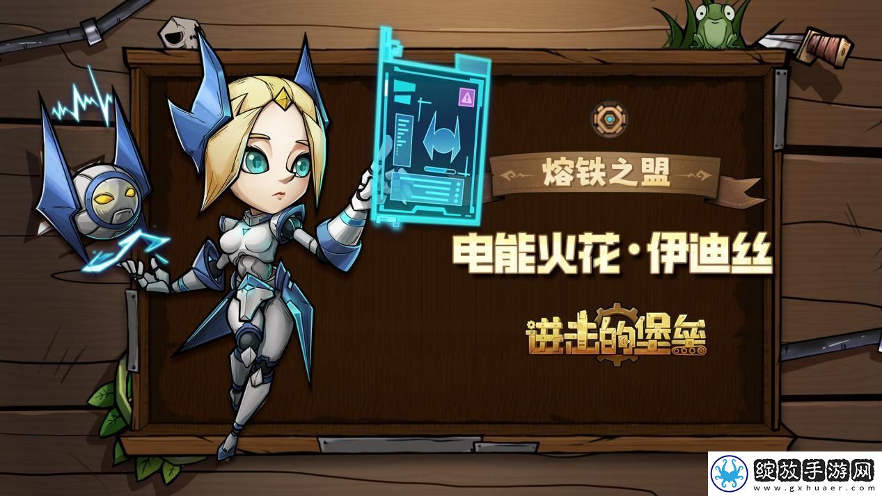进击的堡垒英雄阵营介绍