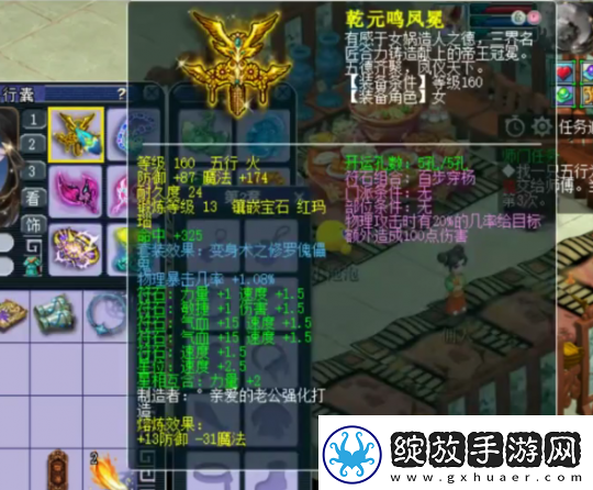梦幻西游175级九黎城