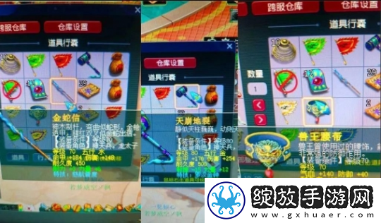 梦幻西游