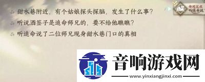 逆水寒手游永遇乐任务怎么过