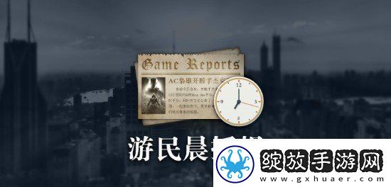 晨报