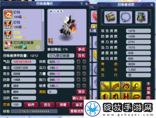 梦幻西游175地府展示