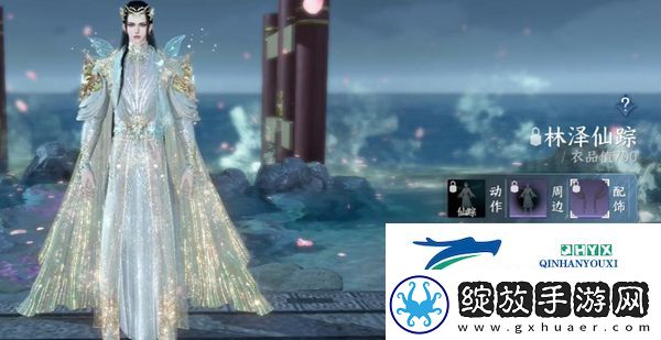 逆水寒手游288自选服装选什么好