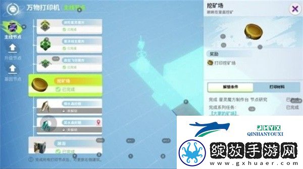创造吧！我们的星球草原材料获取方法