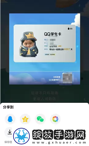 QQ学生卡怎么弄