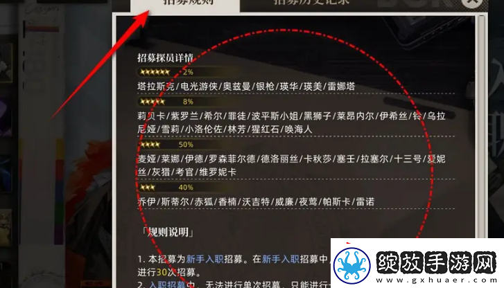 异象回声招募历史记录怎么查看