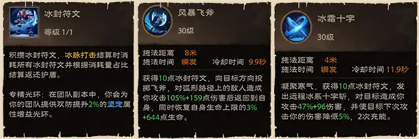 塔瑞斯世界蛮斗士怎么点铭石