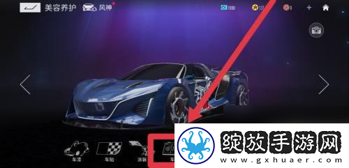 王牌竞速怎么车牌摇号