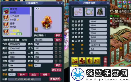 梦幻西游175级九黎城