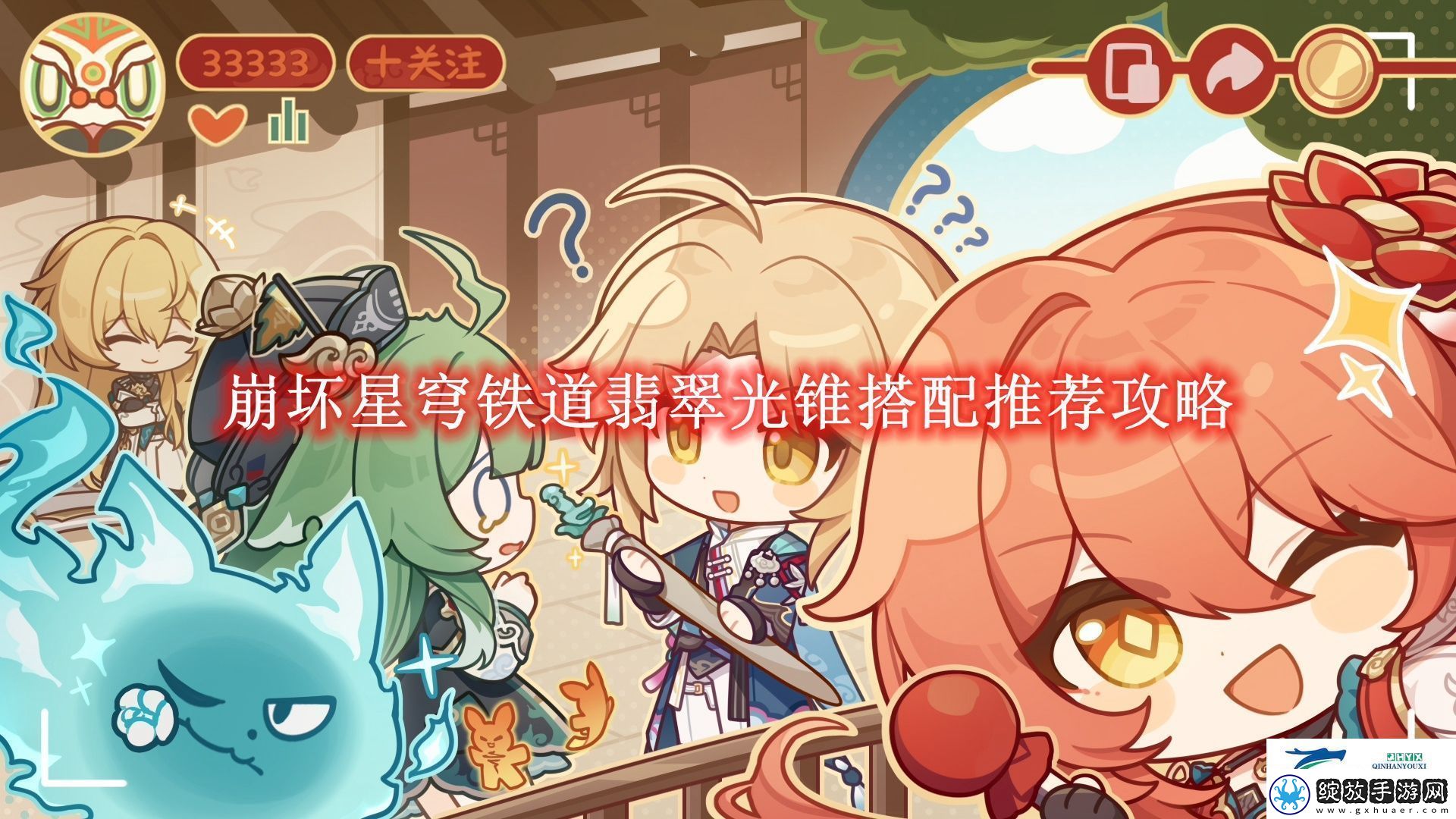 崩坏星穹铁道翡翠光锥搭配推荐攻略
