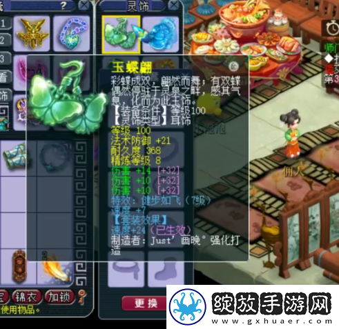 梦幻西游175级九黎城