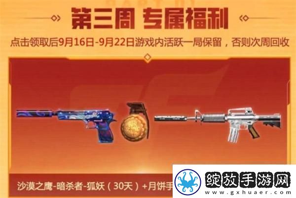 cf2024年9月福利周周领活动在哪参加2024年9月福利周周领活动入口位置一览