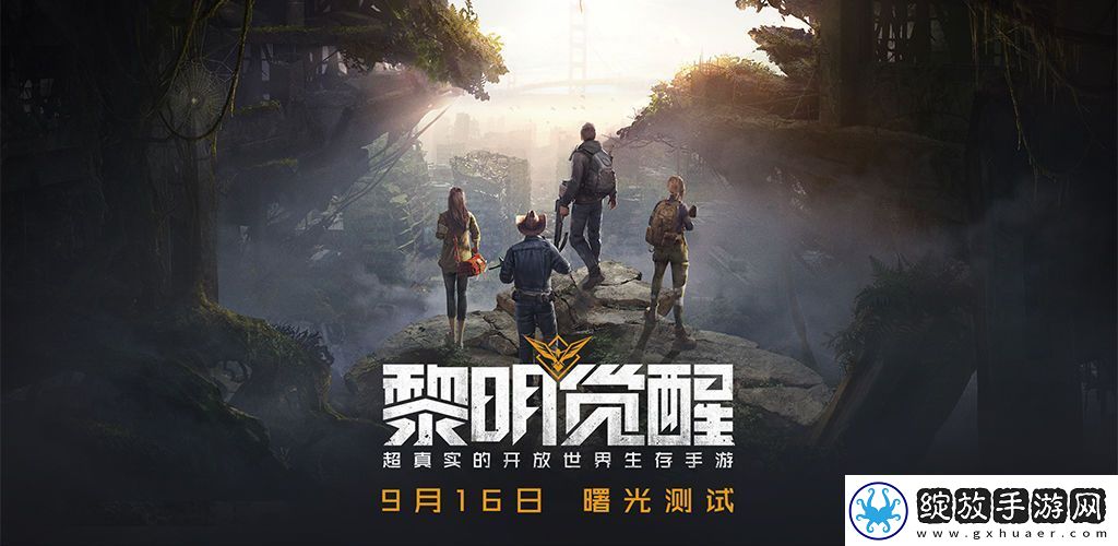 黎明觉醒第十三只兔子任务在哪接