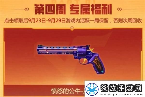 cf2024年9月福利周周领活动在哪参加2024年9月福利周周领活动入口位置一览