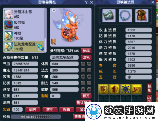 梦幻西游五开不磨凌波城装备展示