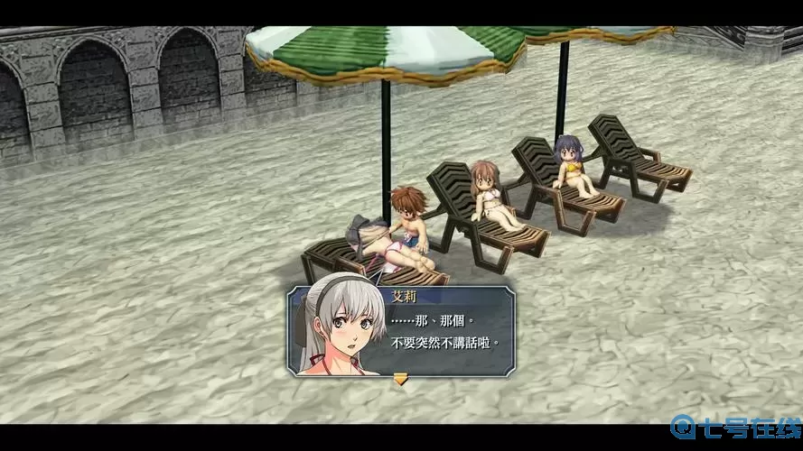 碧之轨迹改第四章