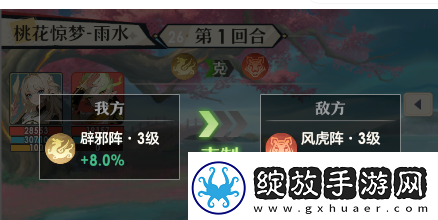 桃花师桃花惊梦雨水副本怎么打