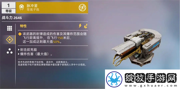 创世战车能量武器配装分享
