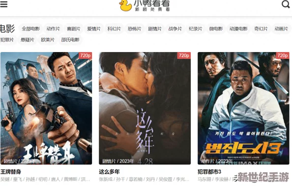 鲁大师在线看免费资源！重磅推出全新影视专区