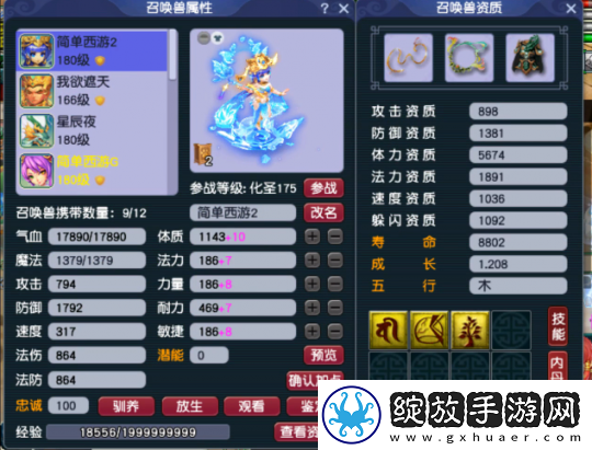 梦幻西游五开不磨凌波城装备展示