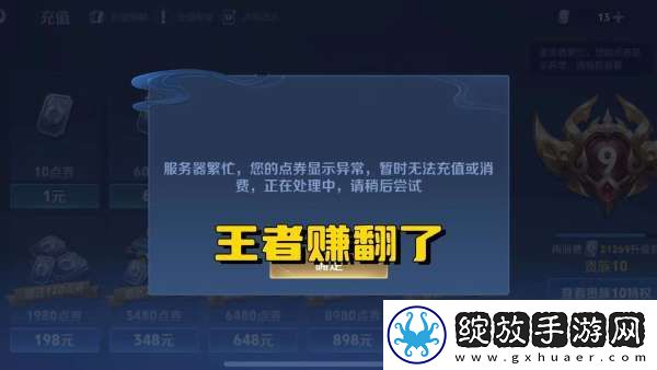 柯南联动皮肤上架仅2小时