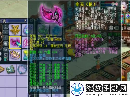 梦幻西游175级九黎城